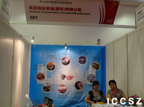 訊石亮相2010光博會(huì)，專業(yè)信息咨詢服務(wù)贏得行業(yè)青睞