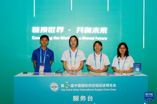 鏈博會(huì)上的志愿者 信息咨詢服務(wù)的核心力量