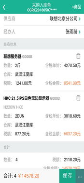 愛(ài)幫進(jìn)銷(xiāo)存iPhone版下載指南與信息咨詢(xún)服務(wù)