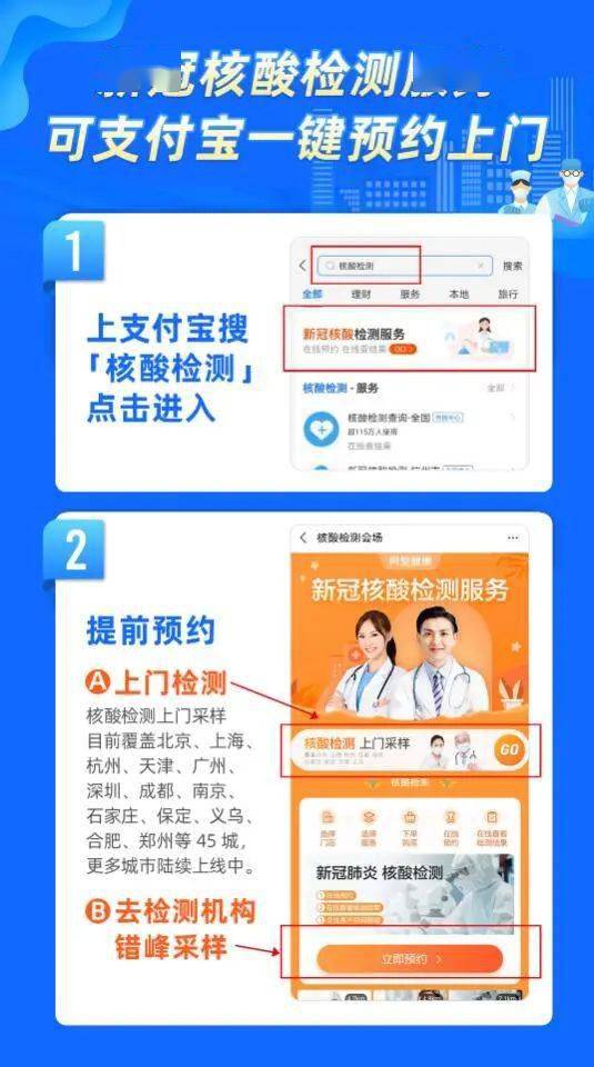 緊急通知 這三類(lèi)人員返鄉(xiāng)需持核酸證明，還有這些重要信息請(qǐng)查收